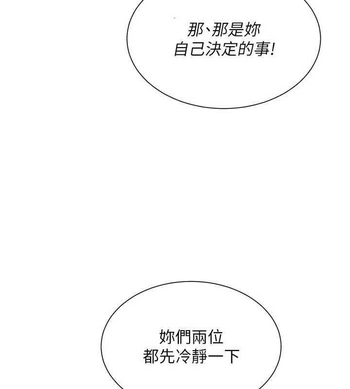 砲友滿屋第11話-希望此刻有人能陪我