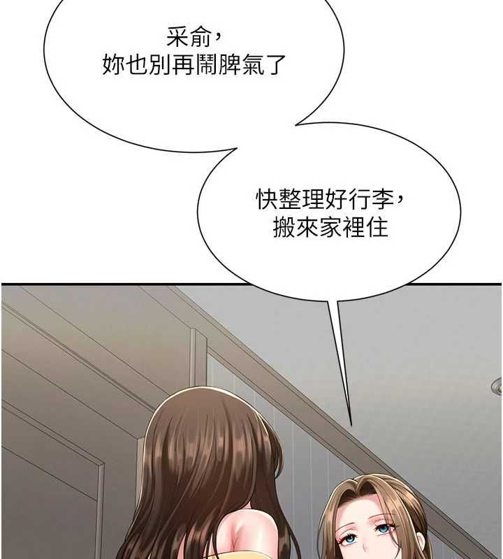 砲友滿屋第11話-希望此刻有人能陪我