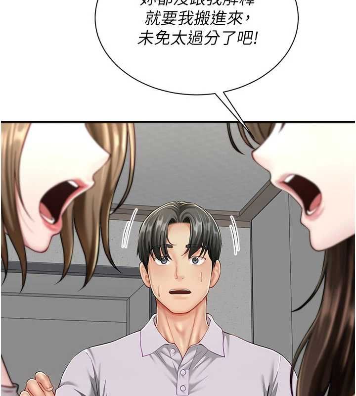 砲友滿屋第11話-希望此刻有人能陪我