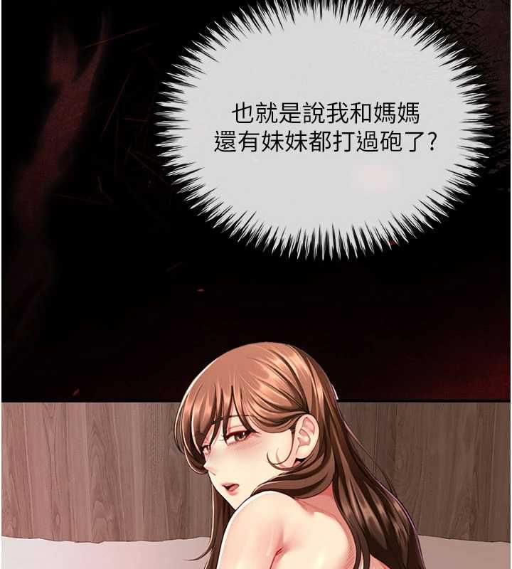 砲友滿屋第11話-希望此刻有人能陪我