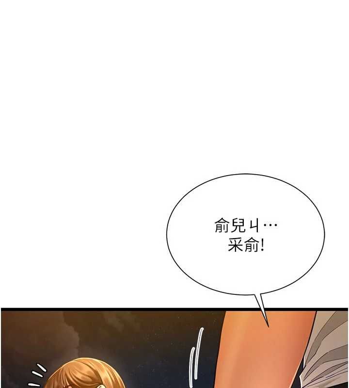 砲友滿屋第11話-希望此刻有人能陪我