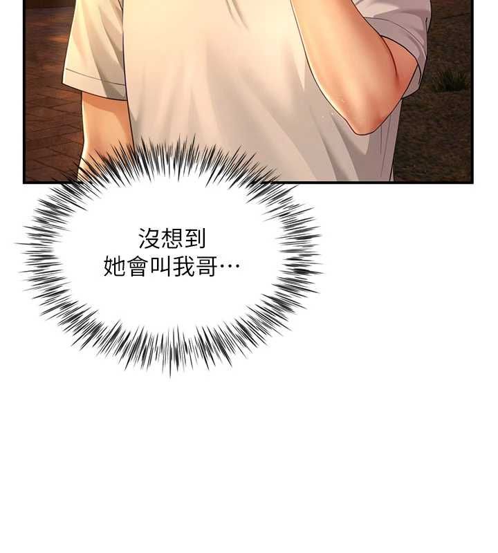 砲友滿屋第11話-希望此刻有人能陪我
