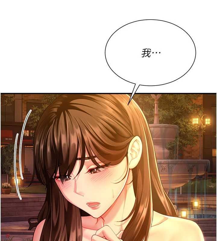 砲友滿屋第11話-希望此刻有人能陪我
