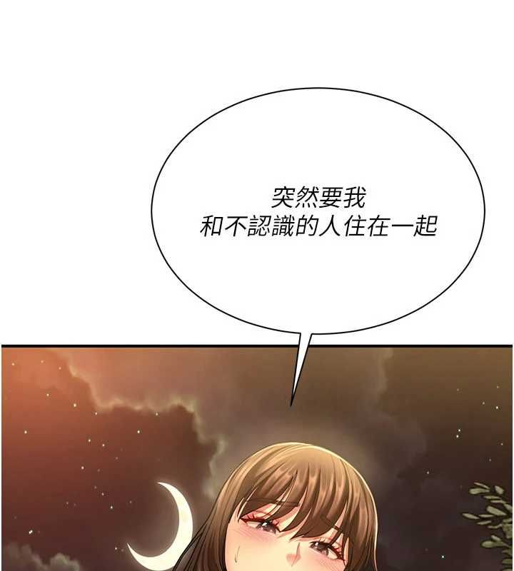 砲友滿屋第11話-希望此刻有人能陪我