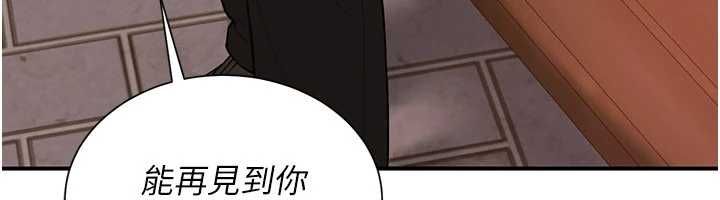 砲友滿屋第11話-希望此刻有人能陪我