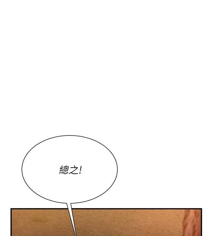 砲友滿屋第11話-希望此刻有人能陪我