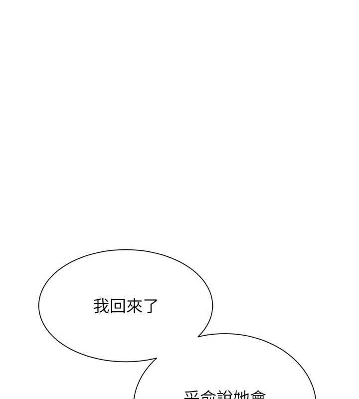 砲友滿屋第11話-希望此刻有人能陪我