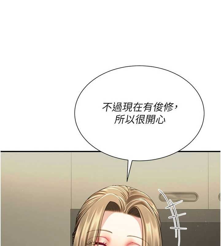 砲友滿屋第11話-希望此刻有人能陪我