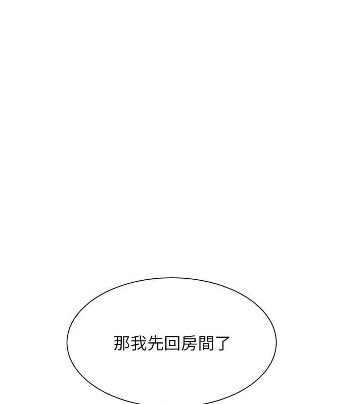 砲友滿屋第11話-希望此刻有人能陪我