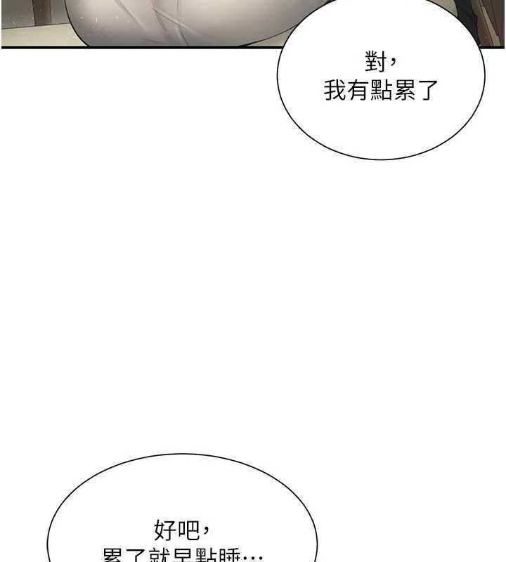 砲友滿屋第11話-希望此刻有人能陪我