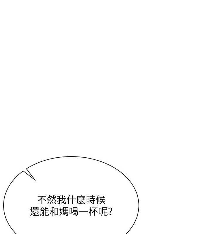 砲友滿屋第11話-希望此刻有人能陪我