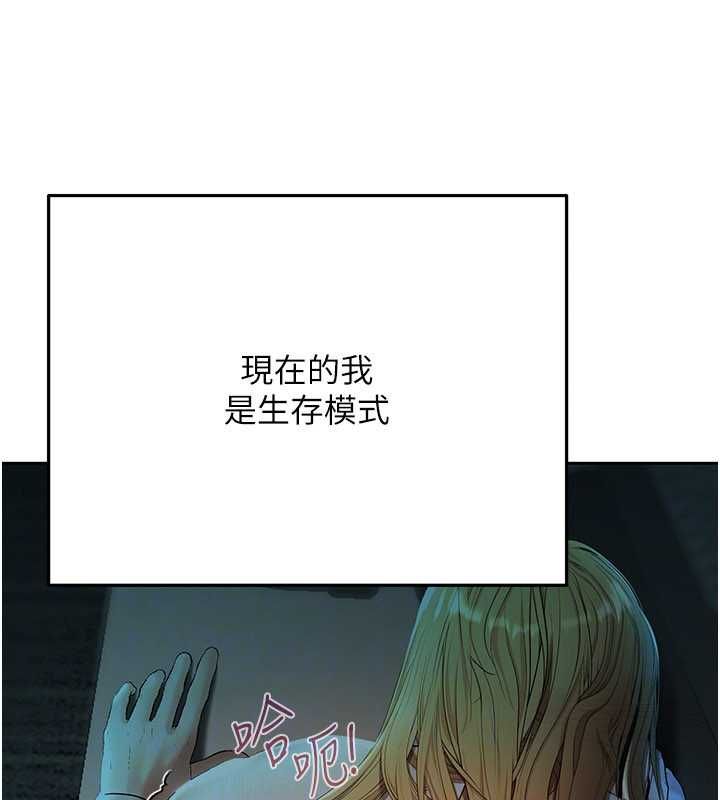 慾債第18話-妳喜歡被霸王硬上弓嗎?