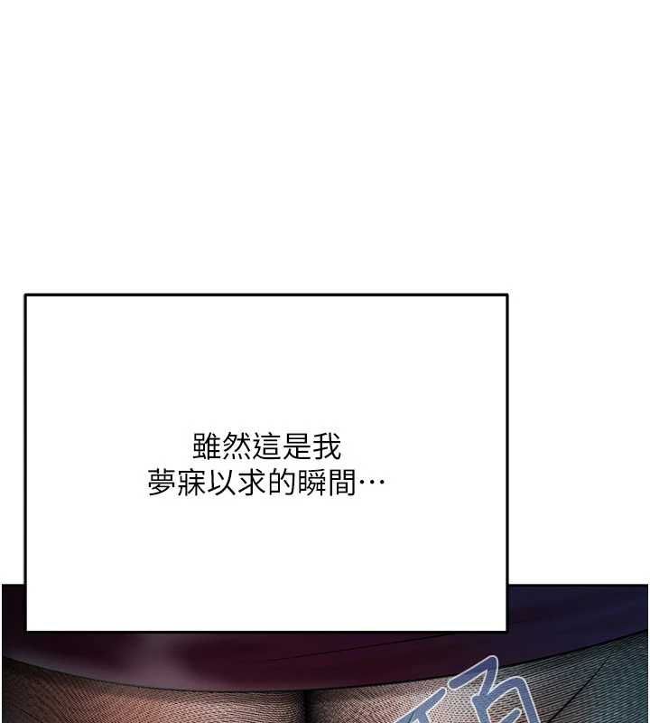 慾債第18話-妳喜歡被霸王硬上弓嗎?