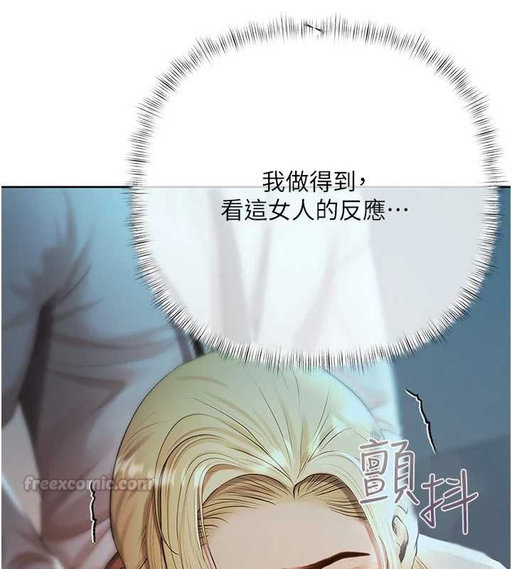 慾債第18話-妳喜歡被霸王硬上弓嗎?