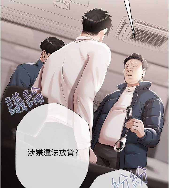 慾債第18話-妳喜歡被霸王硬上弓嗎?