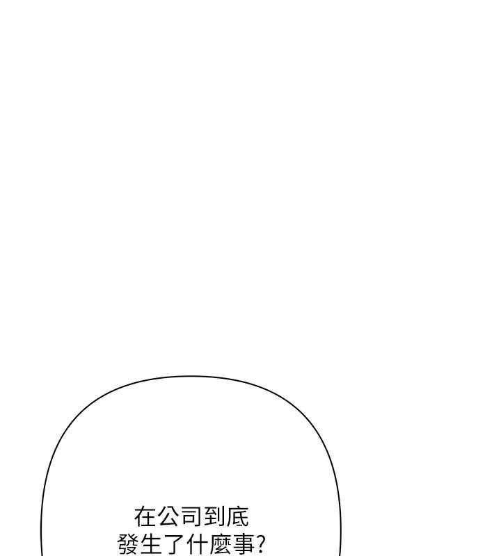 慾債第18話-妳喜歡被霸王硬上弓嗎?