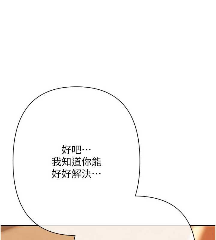 慾債第18話-妳喜歡被霸王硬上弓嗎?