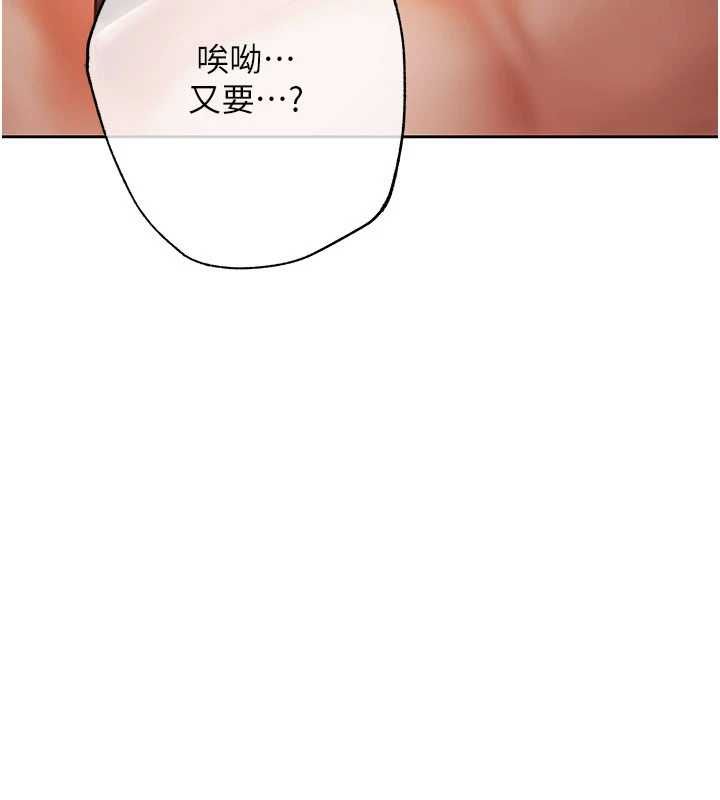 慾債第18話-妳喜歡被霸王硬上弓嗎?