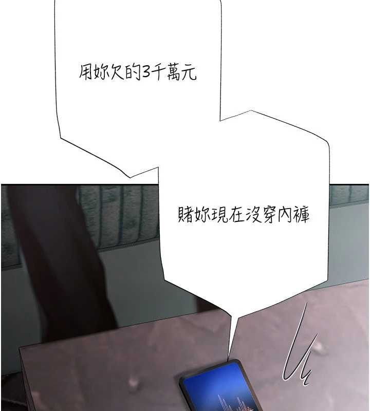 慾債第18話-妳喜歡被霸王硬上弓嗎?