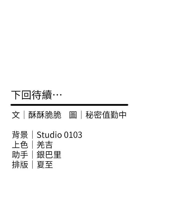 人妻廻春館第13話-在多重刺激下噴發的淫水