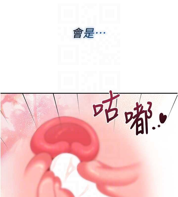 飛機盃女神連線中第71話-雙管齊下的快樂