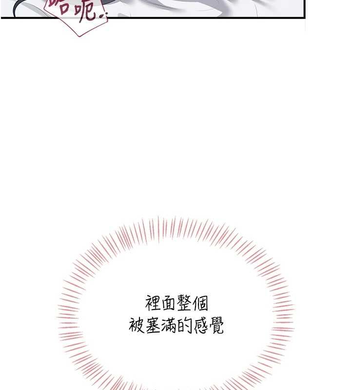 飛機盃女神連線中第71話-雙管齊下的快樂