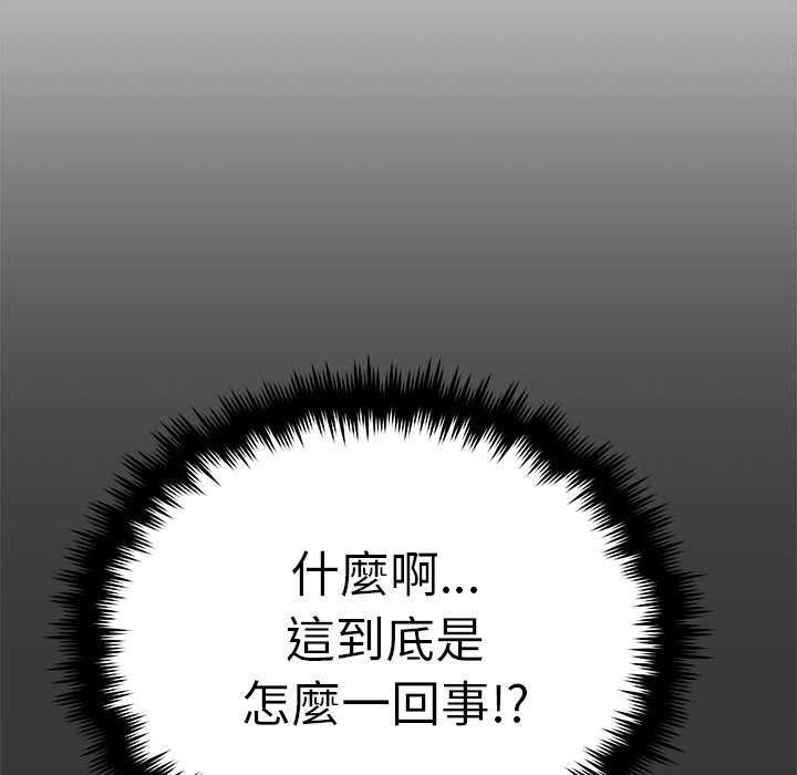 缺德邻居难相处第92話