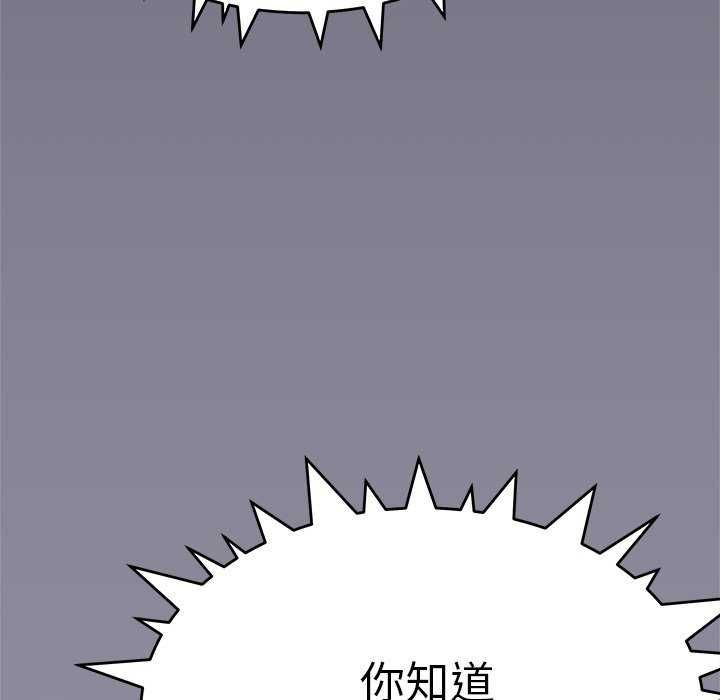 缺德邻居难相处第92話