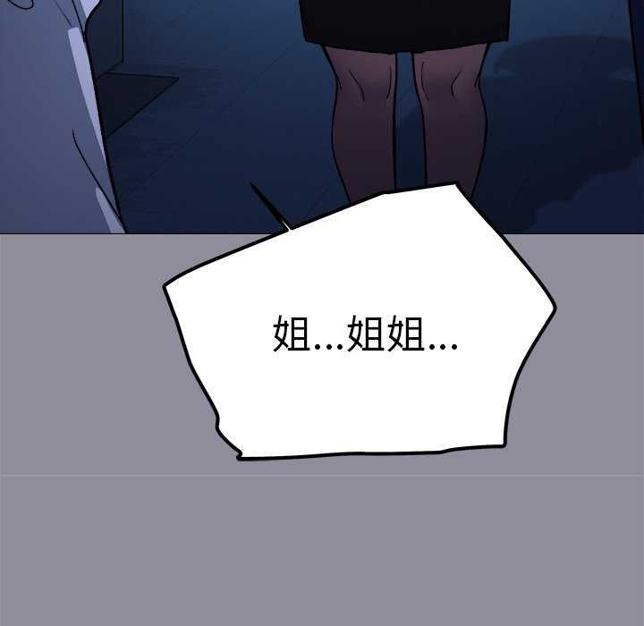 缺德邻居难相处第92話