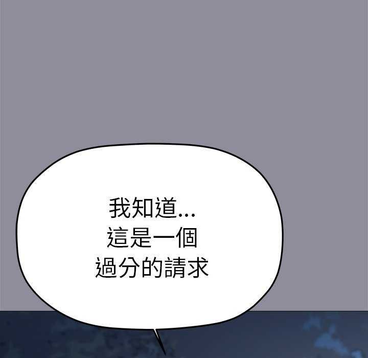 缺德邻居难相处第92話
