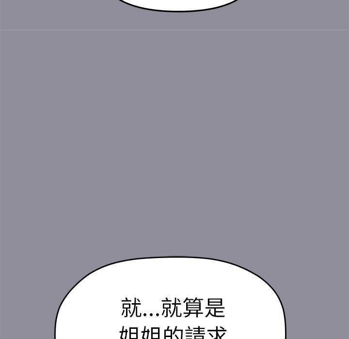 缺德邻居难相处第92話