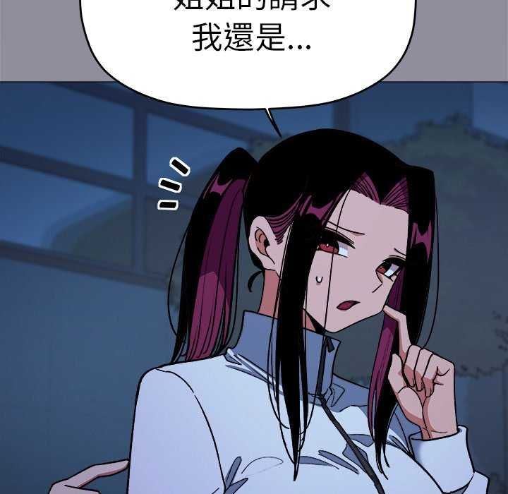 缺德邻居难相处第92話