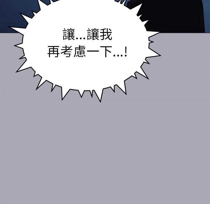 缺德邻居难相处第92話