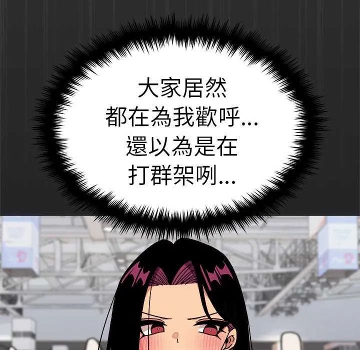 缺德邻居难相处第92話