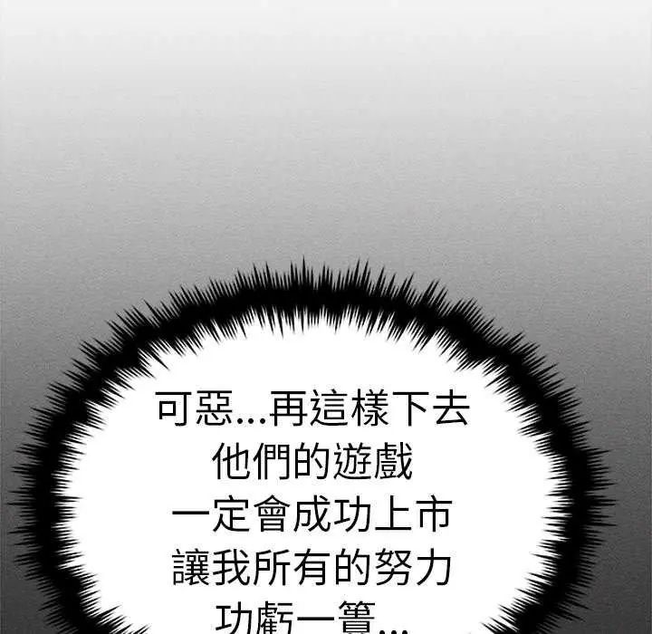 缺德邻居难相处第92話