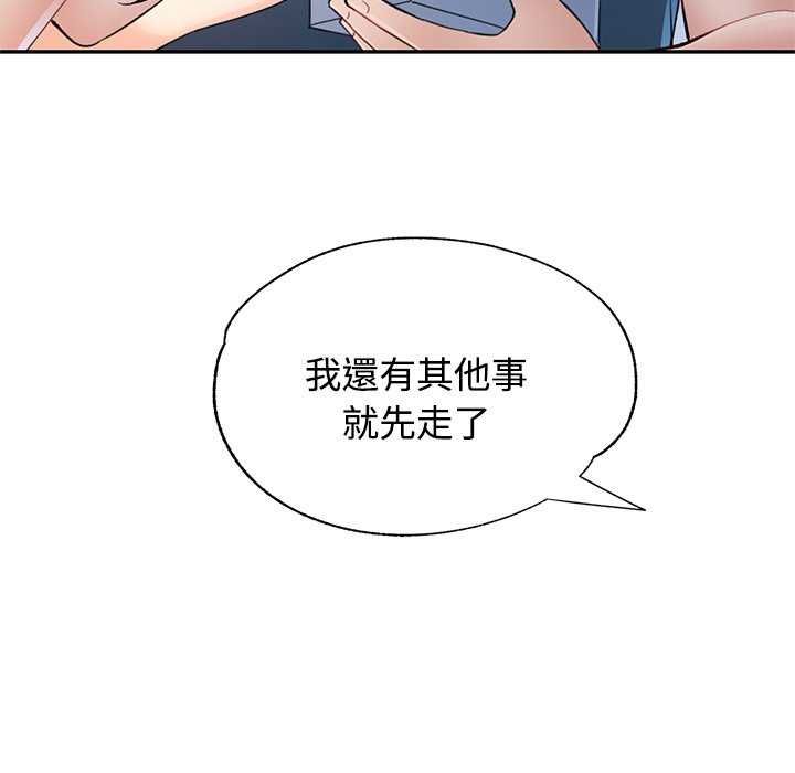 可以爱你吗第112話