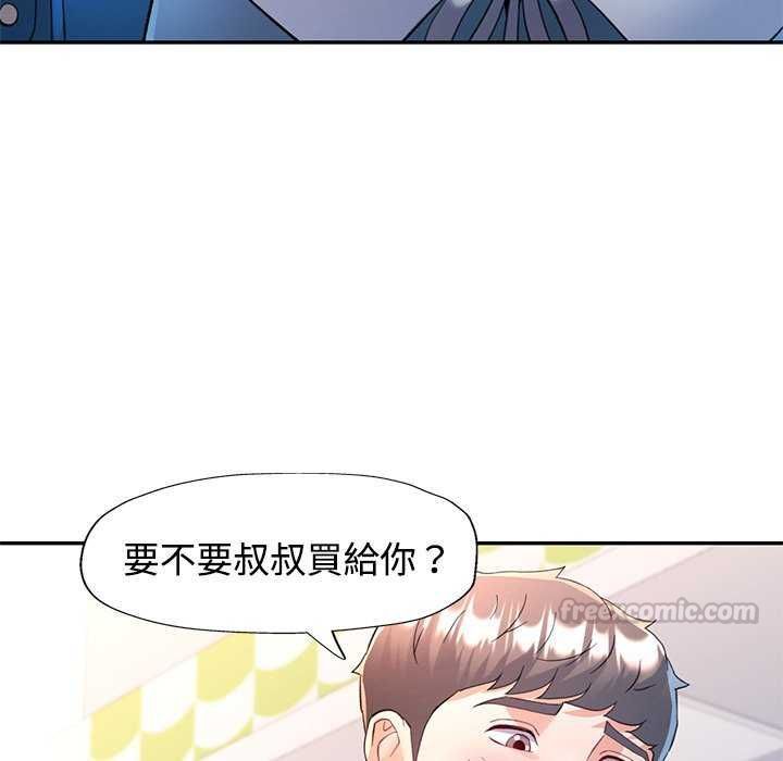 可以爱你吗第112話