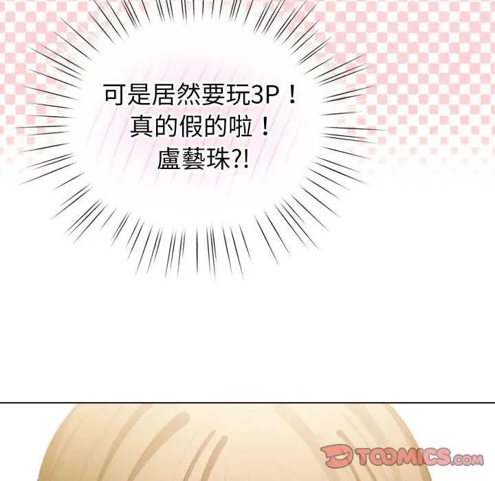 配角的生存任務第73話