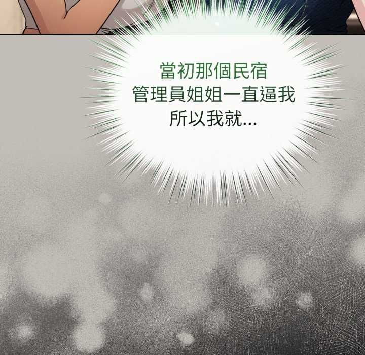配角的生存任务第73話