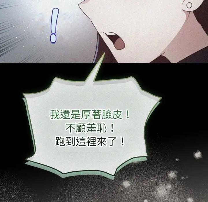 配角的生存任務第73話