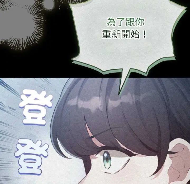 配角的生存任務第73話