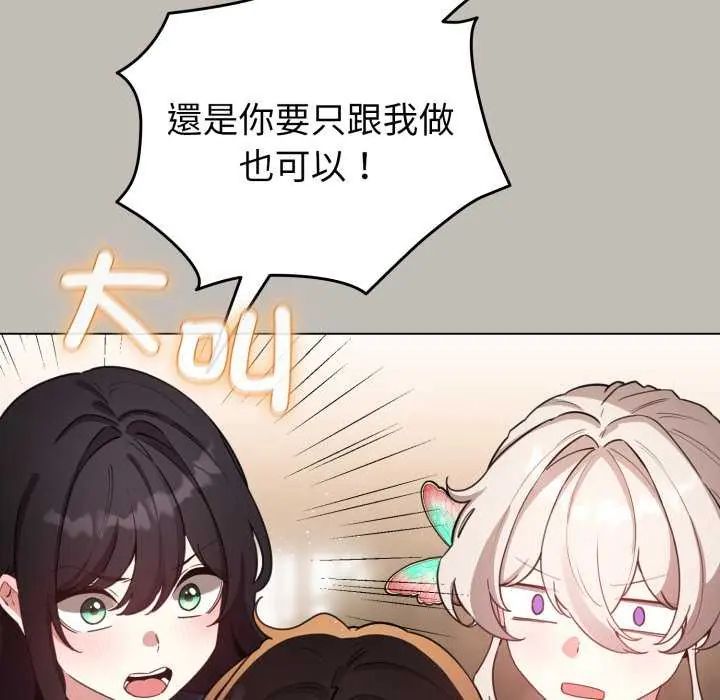 配角的生存任務第73話