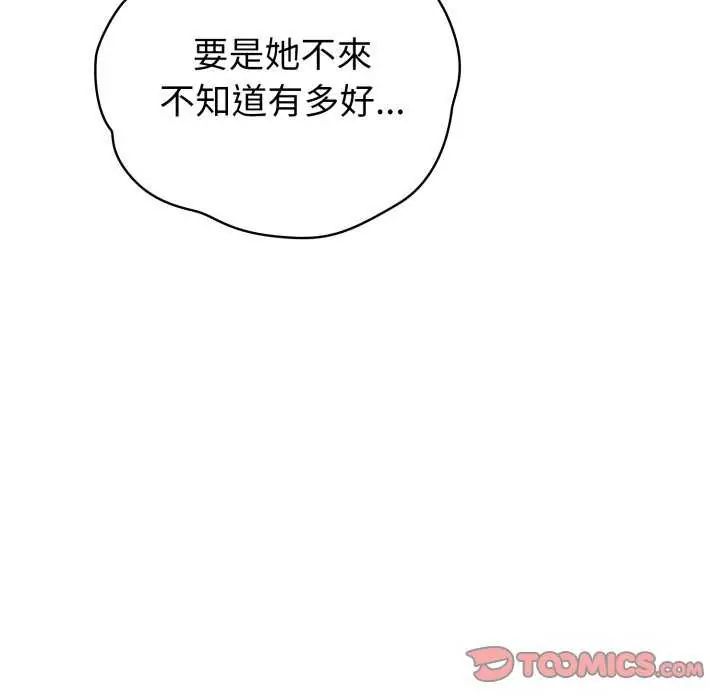 配角的生存任務第73話