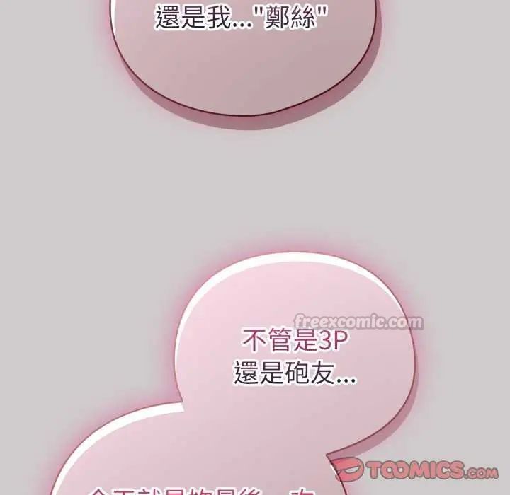 配角的生存任務第73話