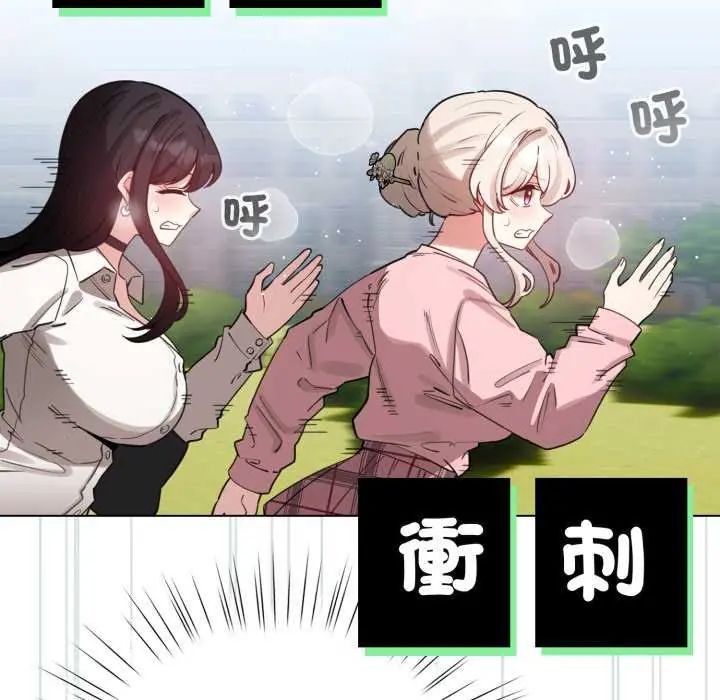 配角的生存任務第73話
