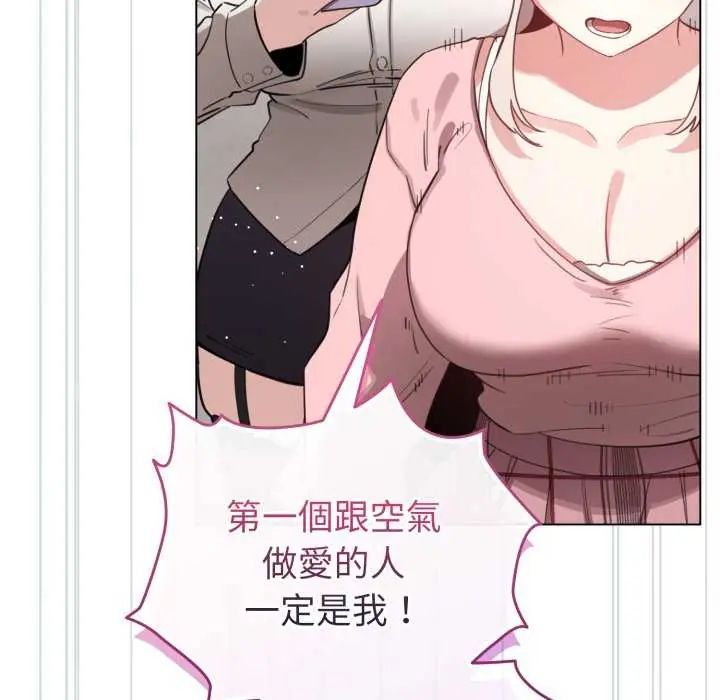 配角的生存任務第73話