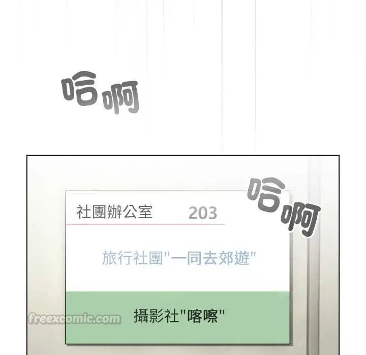 配角的生存任務第73話