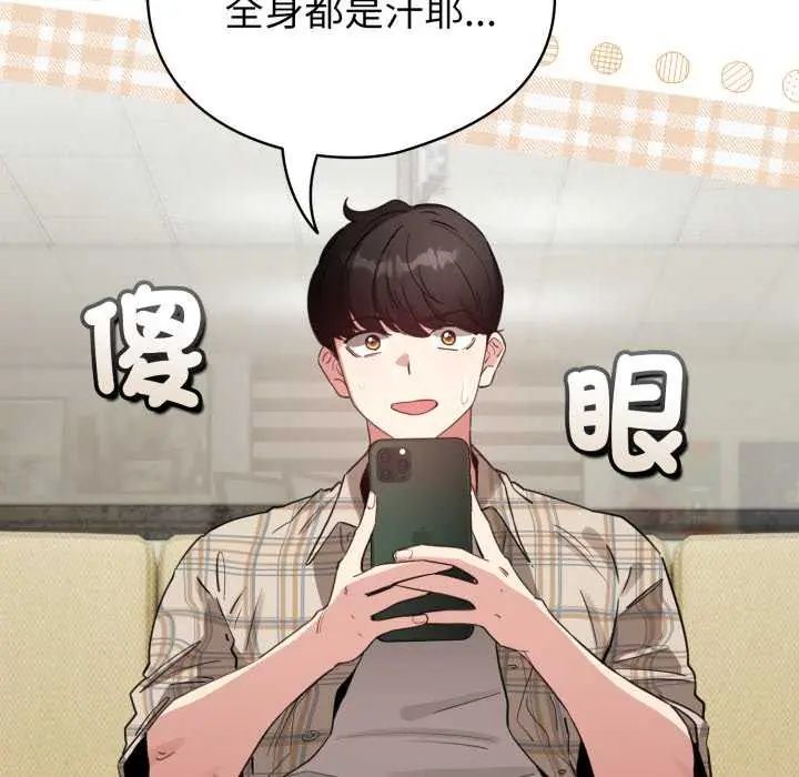 配角的生存任務第73話