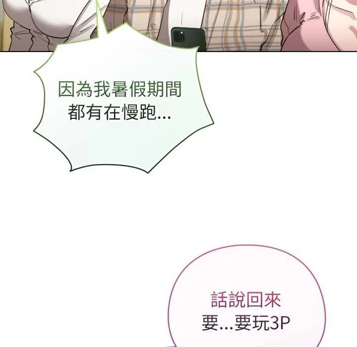 配角的生存任務第73話