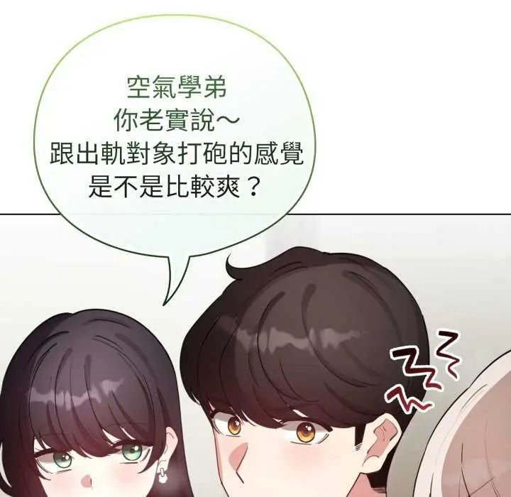 配角的生存任務第73話